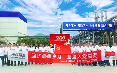博鱼·体育(中国)官方网站-BOYU SPORTS庆祝建党100周年系列活动