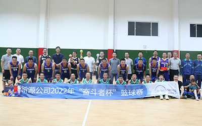 博鱼·体育(中国)官方网站-BOYU SPORTS公司举办2022年“奋斗者杯”篮球赛